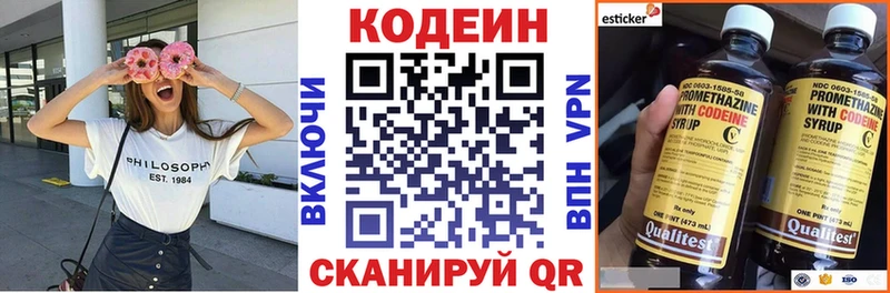что такое   Калачинск  Кодеиновый сироп Lean напиток Lean (лин) 