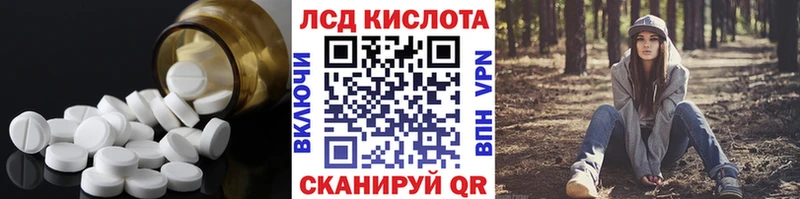 цены Калачинск Лсд 25 экстази кислота